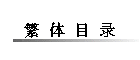   Ŀ ¼