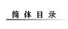   Ŀ ¼