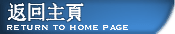 Return to Home Page